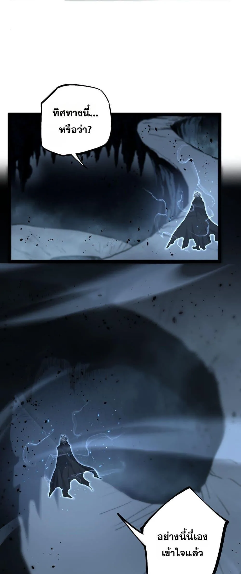 God-level Assassin, I Am the Shadow นักฆ่าระดับเทพ ข้าคือเงามืด ตอนที่ 76 หน้า 11
