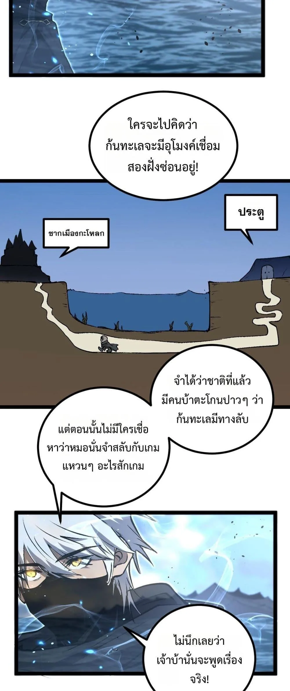 God-level Assassin, I Am the Shadow นักฆ่าระดับเทพ ข้าคือเงามืด ตอนที่ 76 หน้า 15