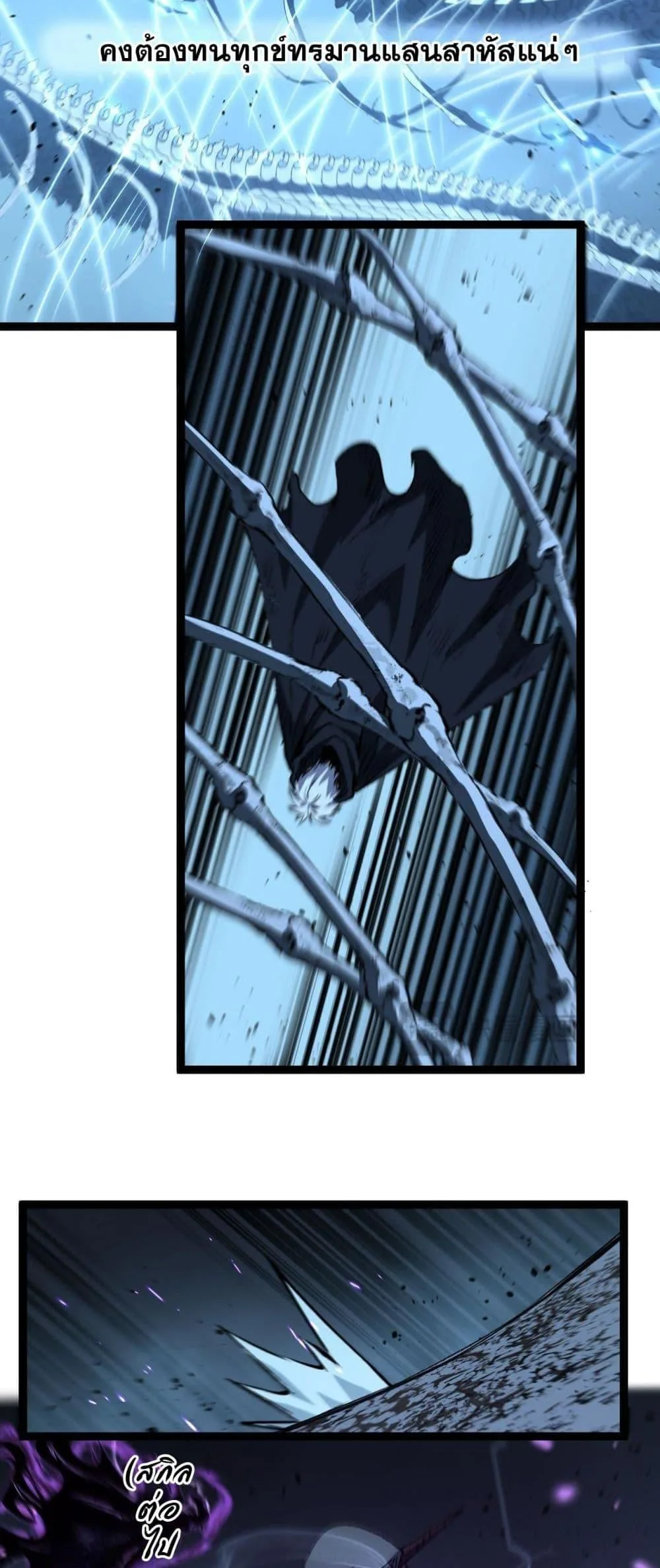 God-level Assassin, I Am the Shadow นักฆ่าระดับเทพ ข้าคือเงามืด ตอนที่ 76 หน้า 22