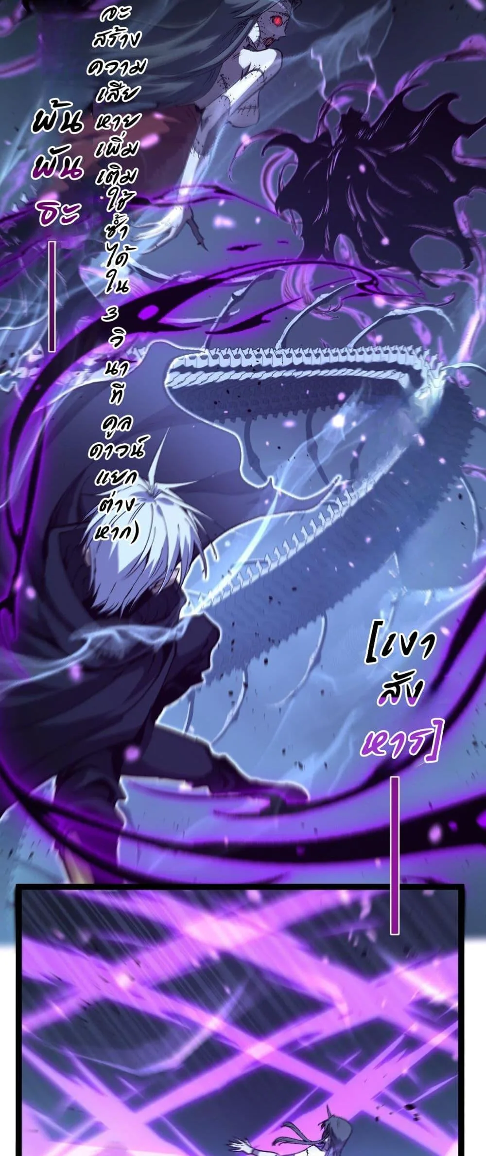 God-level Assassin, I Am the Shadow นักฆ่าระดับเทพ ข้าคือเงามืด ตอนที่ 76 หน้า 23