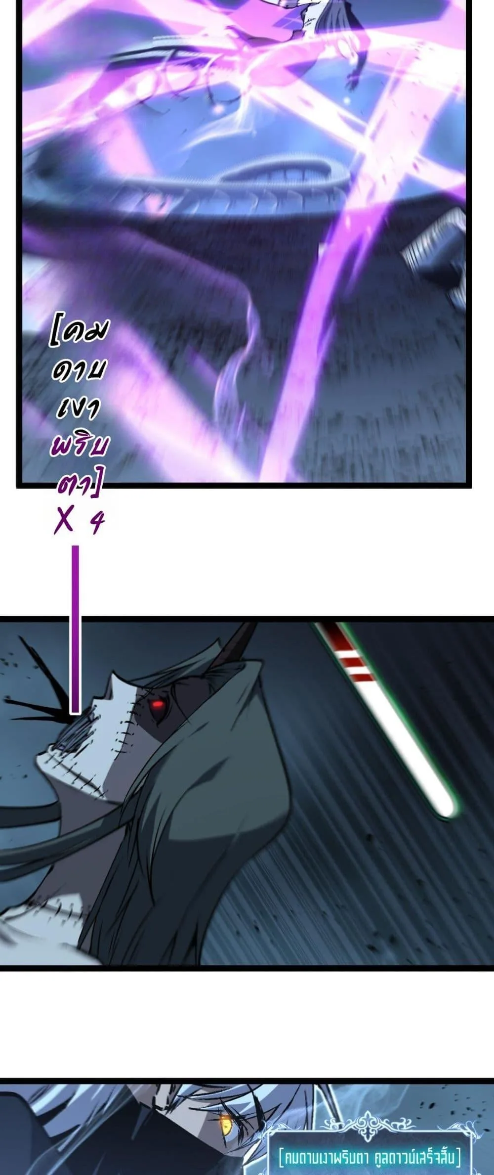 God-level Assassin, I Am the Shadow นักฆ่าระดับเทพ ข้าคือเงามืด ตอนที่ 76 หน้า 24