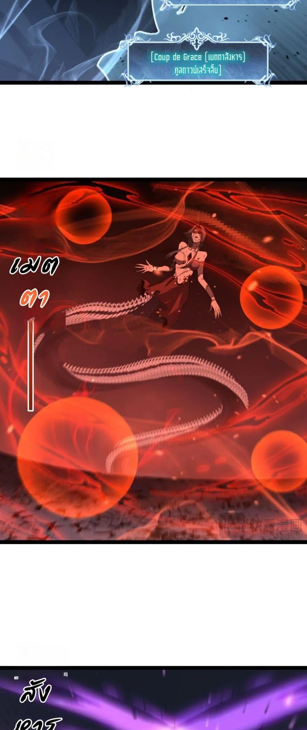 God-level Assassin, I Am the Shadow นักฆ่าระดับเทพ ข้าคือเงามืด ตอนที่ 76 หน้า 25