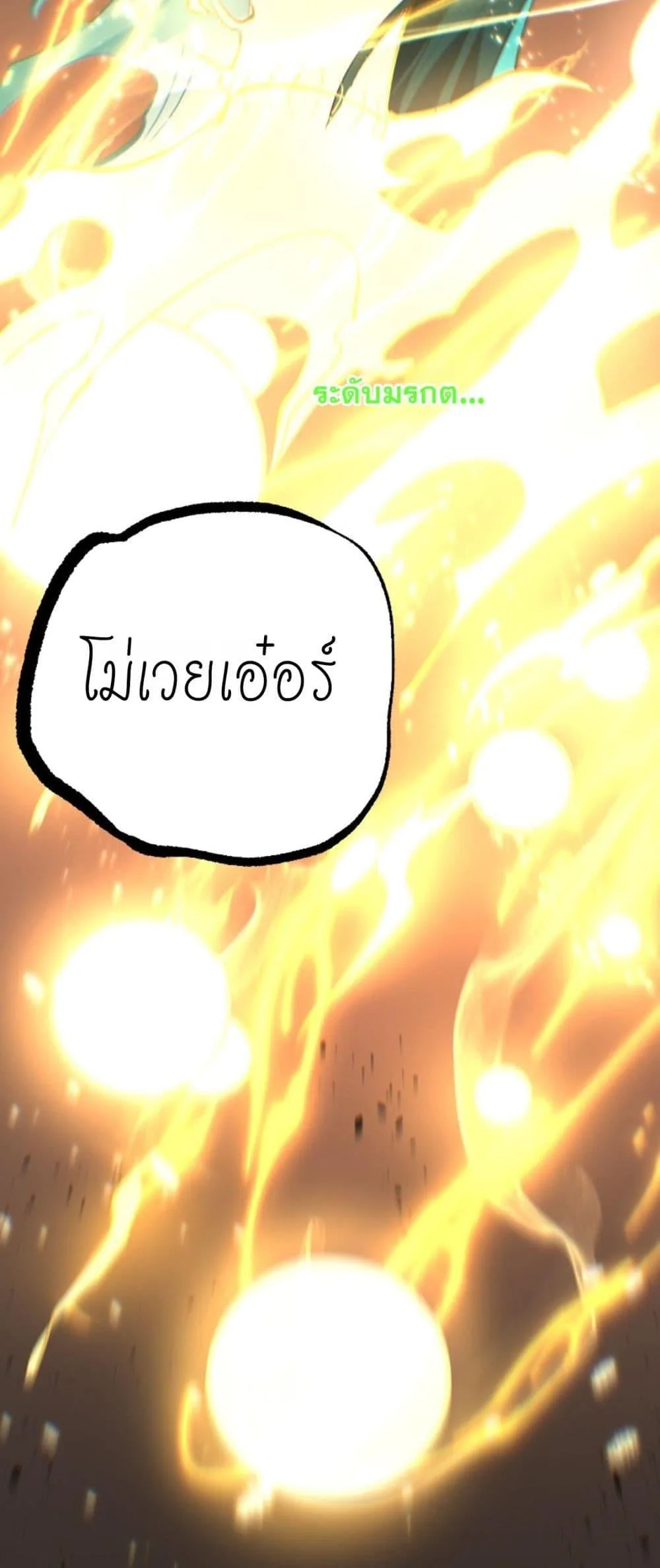 God-level Assassin, I Am the Shadow นักฆ่าระดับเทพ ข้าคือเงามืด ตอนที่ 76 หน้า 29