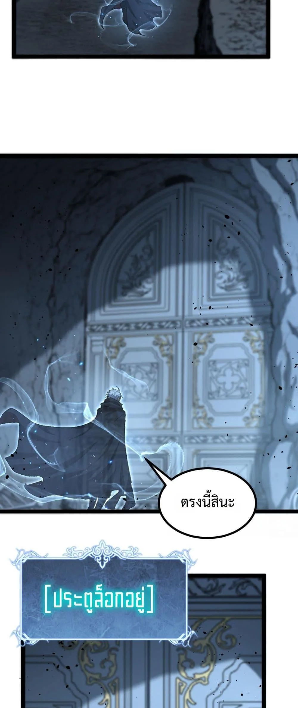 God-level Assassin, I Am the Shadow นักฆ่าระดับเทพ ข้าคือเงามืด ตอนที่ 76 หน้า 7