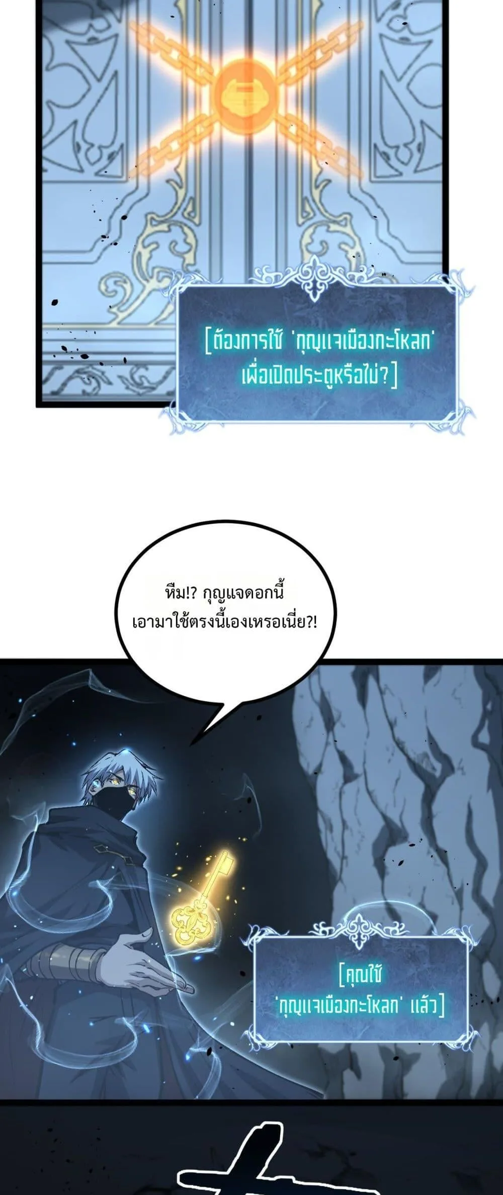 God-level Assassin, I Am the Shadow นักฆ่าระดับเทพ ข้าคือเงามืด ตอนที่ 76 หน้า 8