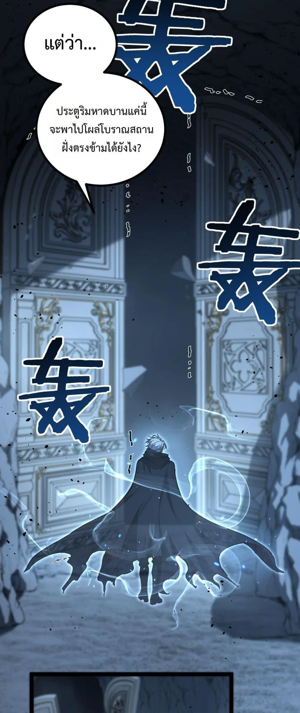 God-level Assassin, I Am the Shadow นักฆ่าระดับเทพ ข้าคือเงามืด ตอนที่ 76 หน้า 9
