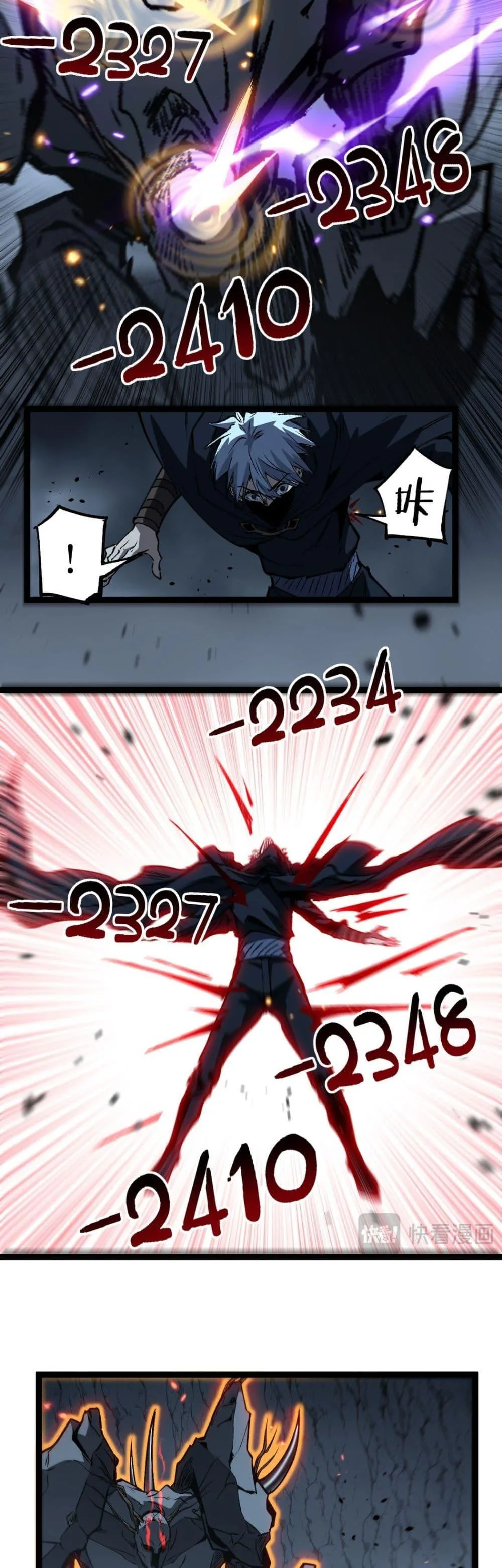 God-level Assassin, I Am the Shadow นักฆ่าระดับเทพ ข้าคือเงามืด ตอนที่ 77 หน้า 10