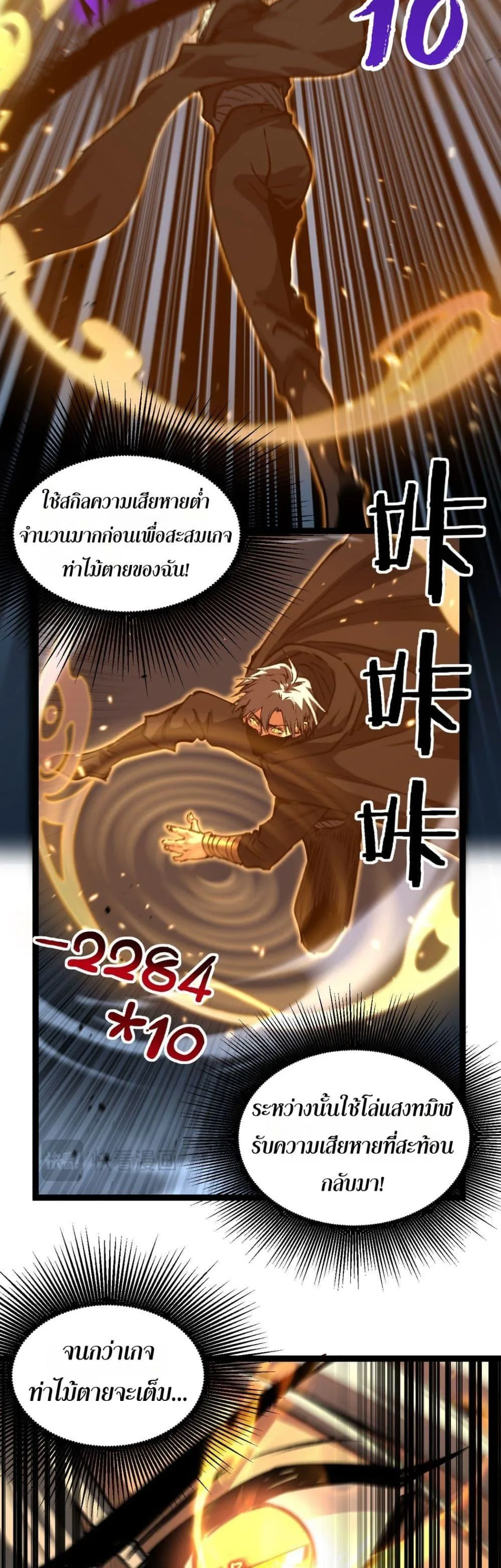 God-level Assassin, I Am the Shadow นักฆ่าระดับเทพ ข้าคือเงามืด ตอนที่ 77 หน้า 14