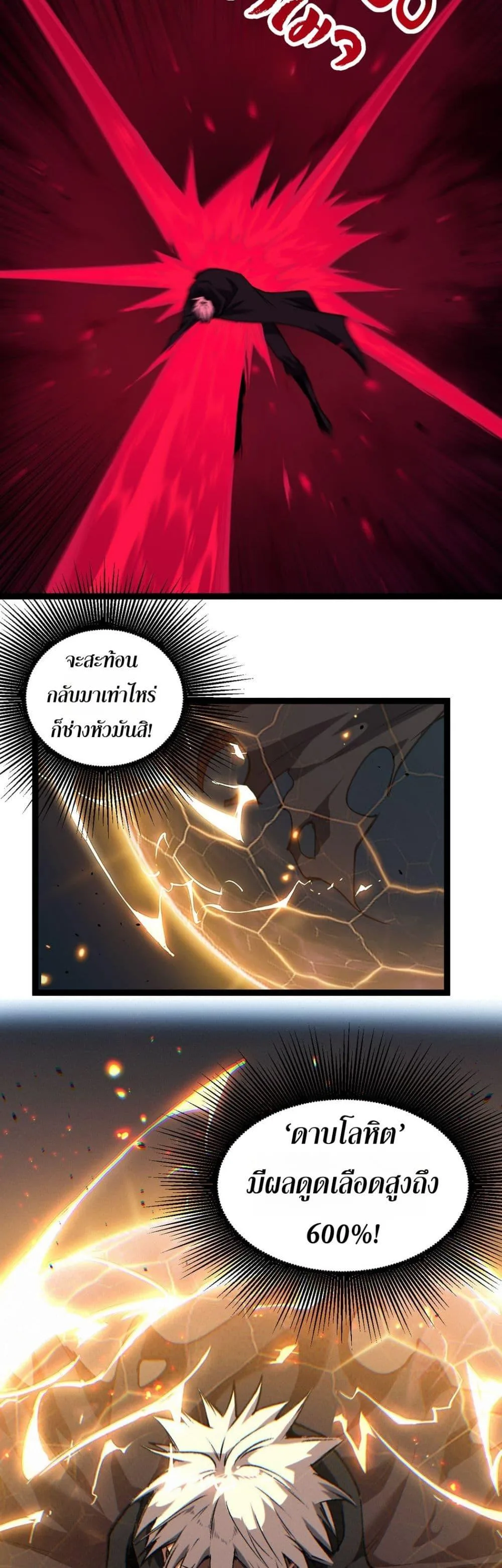 God-level Assassin, I Am the Shadow นักฆ่าระดับเทพ ข้าคือเงามืด ตอนที่ 77 หน้า 17