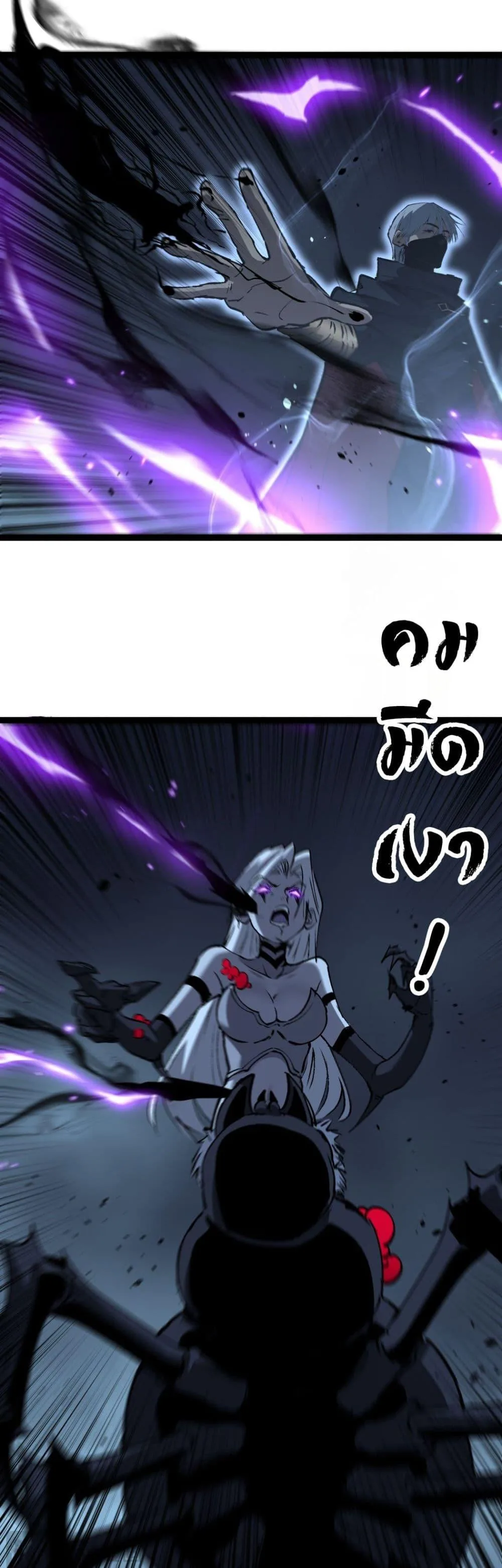 God-level Assassin, I Am the Shadow นักฆ่าระดับเทพ ข้าคือเงามืด ตอนที่ 77 หน้า 2
