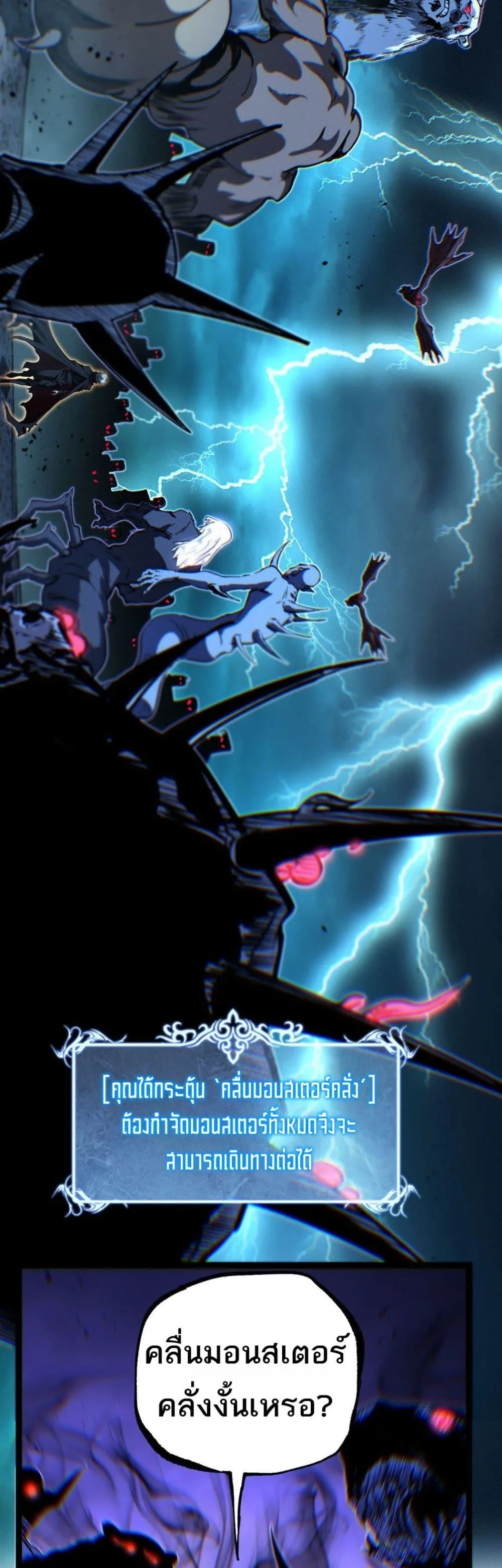 God-level Assassin, I Am the Shadow นักฆ่าระดับเทพ ข้าคือเงามืด ตอนที่ 77 หน้า 21