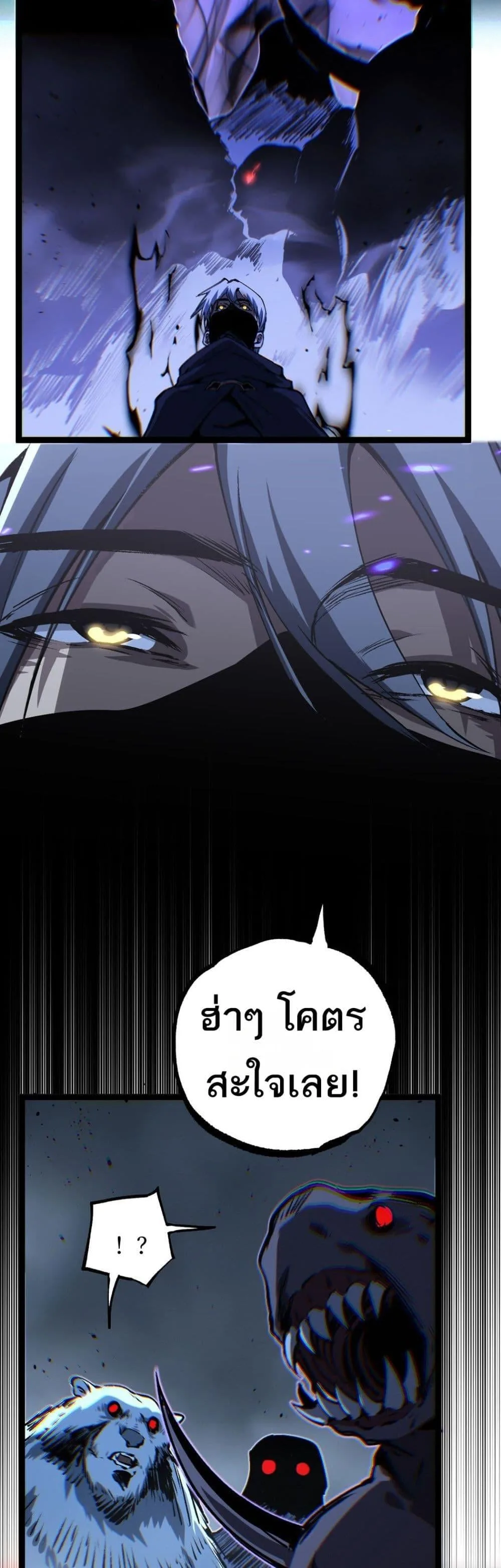 God-level Assassin, I Am the Shadow นักฆ่าระดับเทพ ข้าคือเงามืด ตอนที่ 77 หน้า 22