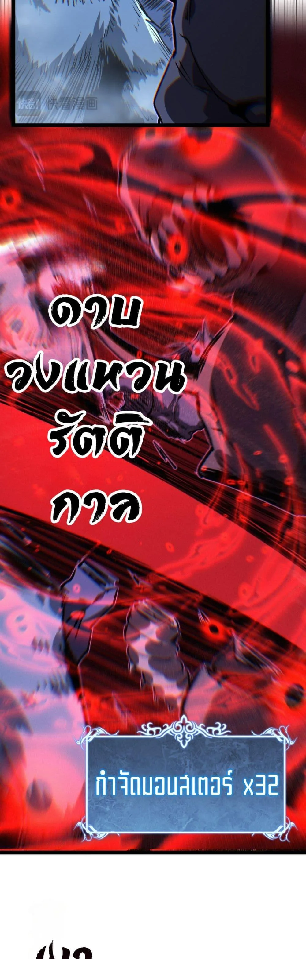 God-level Assassin, I Am the Shadow นักฆ่าระดับเทพ ข้าคือเงามืด ตอนที่ 77 หน้า 23