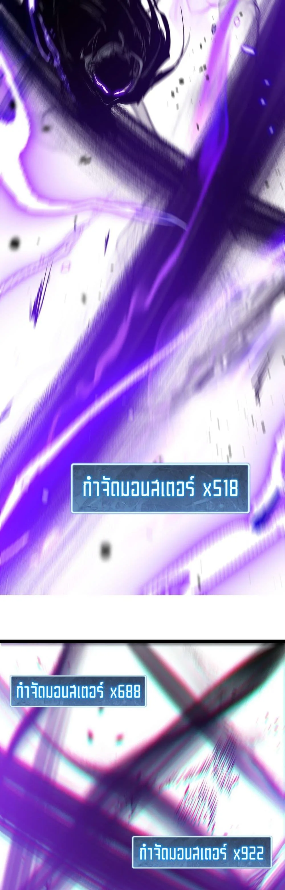 God-level Assassin, I Am the Shadow นักฆ่าระดับเทพ ข้าคือเงามืด ตอนที่ 77 หน้า 27