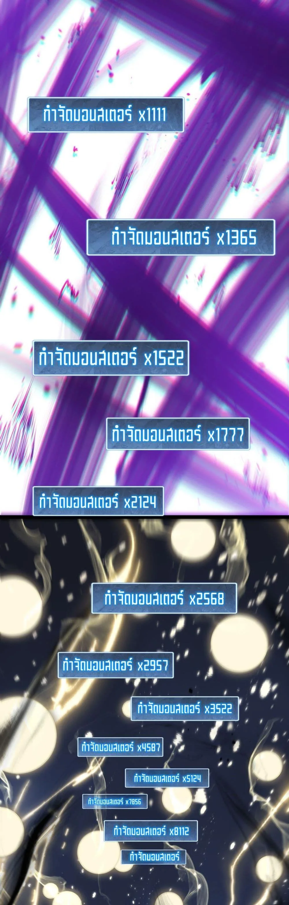 God-level Assassin, I Am the Shadow นักฆ่าระดับเทพ ข้าคือเงามืด ตอนที่ 77 หน้า 28