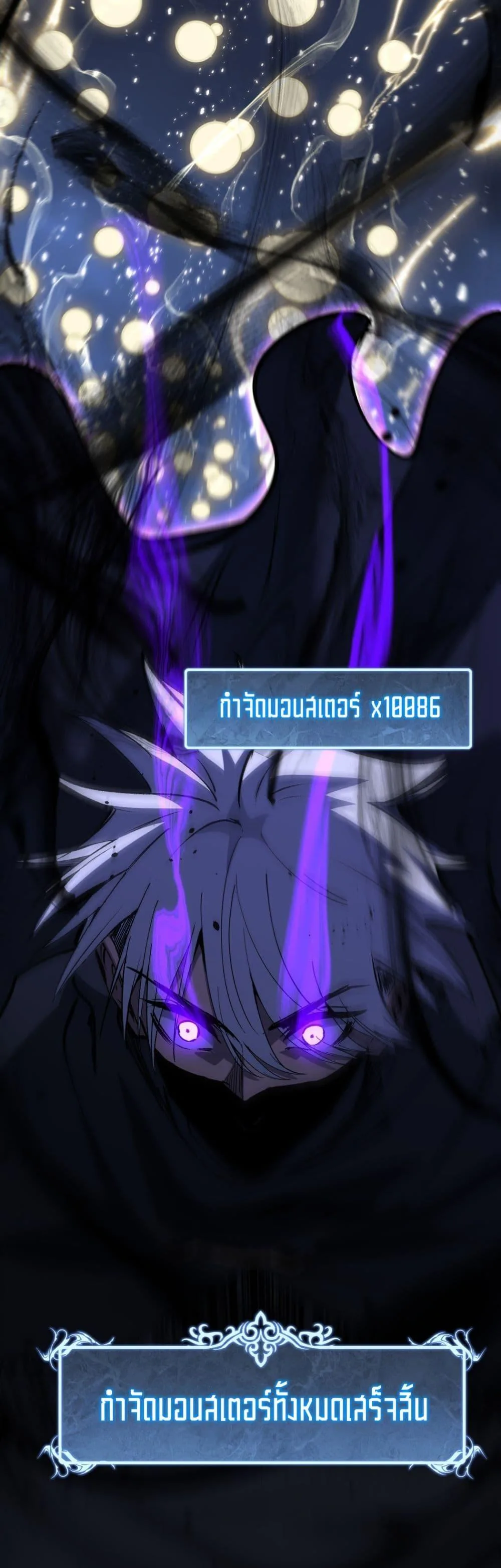 God-level Assassin, I Am the Shadow นักฆ่าระดับเทพ ข้าคือเงามืด ตอนที่ 77 หน้า 29