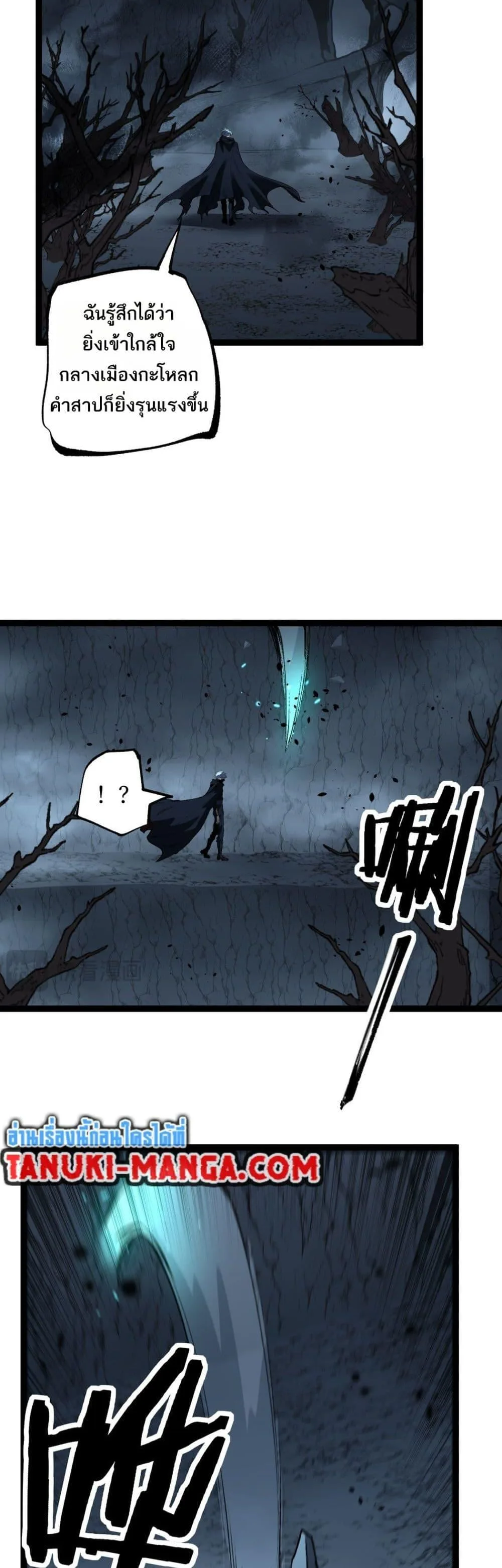 God-level Assassin, I Am the Shadow นักฆ่าระดับเทพ ข้าคือเงามืด ตอนที่ 77 หน้า 6