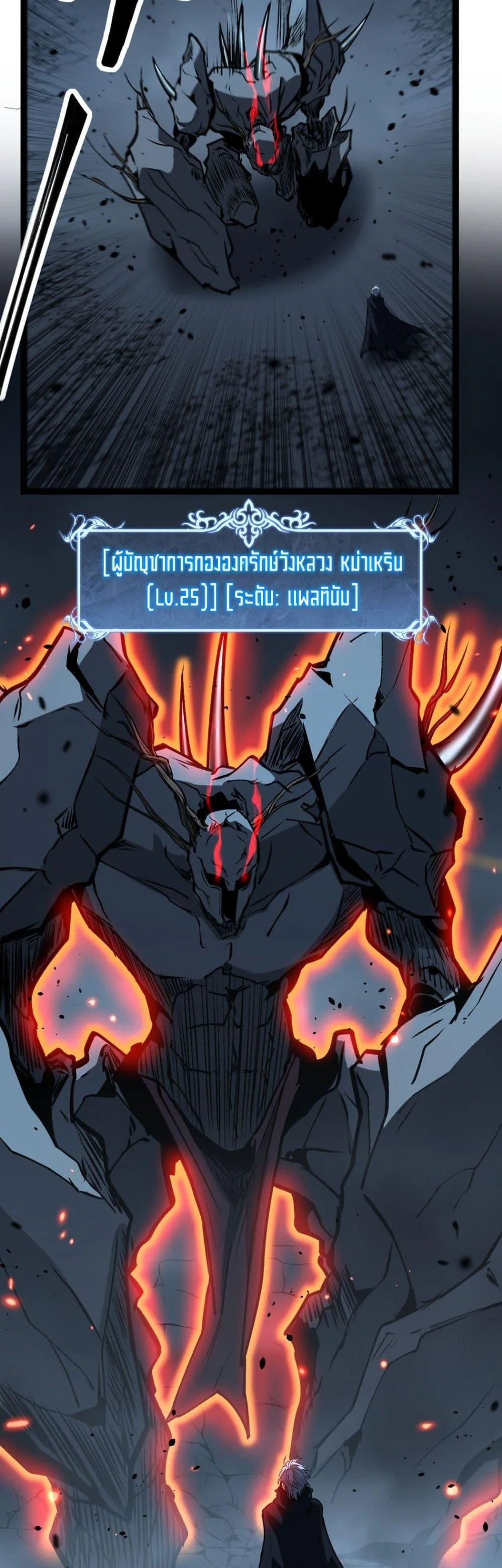 God-level Assassin, I Am the Shadow นักฆ่าระดับเทพ ข้าคือเงามืด ตอนที่ 77 หน้า 7