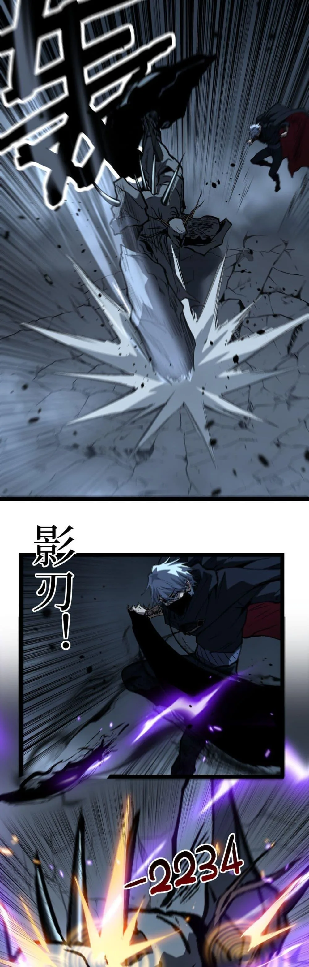 God-level Assassin, I Am the Shadow นักฆ่าระดับเทพ ข้าคือเงามืด ตอนที่ 77 หน้า 9