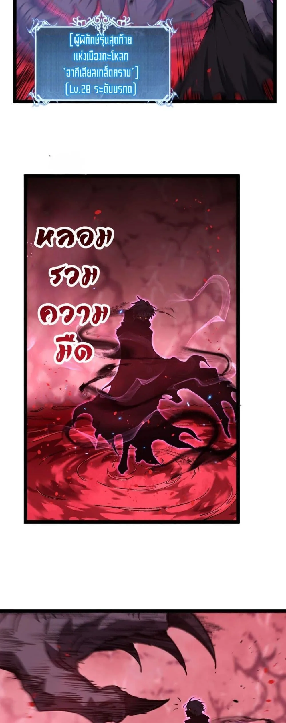 God-level Assassin, I Am the Shadow นักฆ่าระดับเทพ ข้าคือเงามืด ตอนที่ 78 หน้า 15