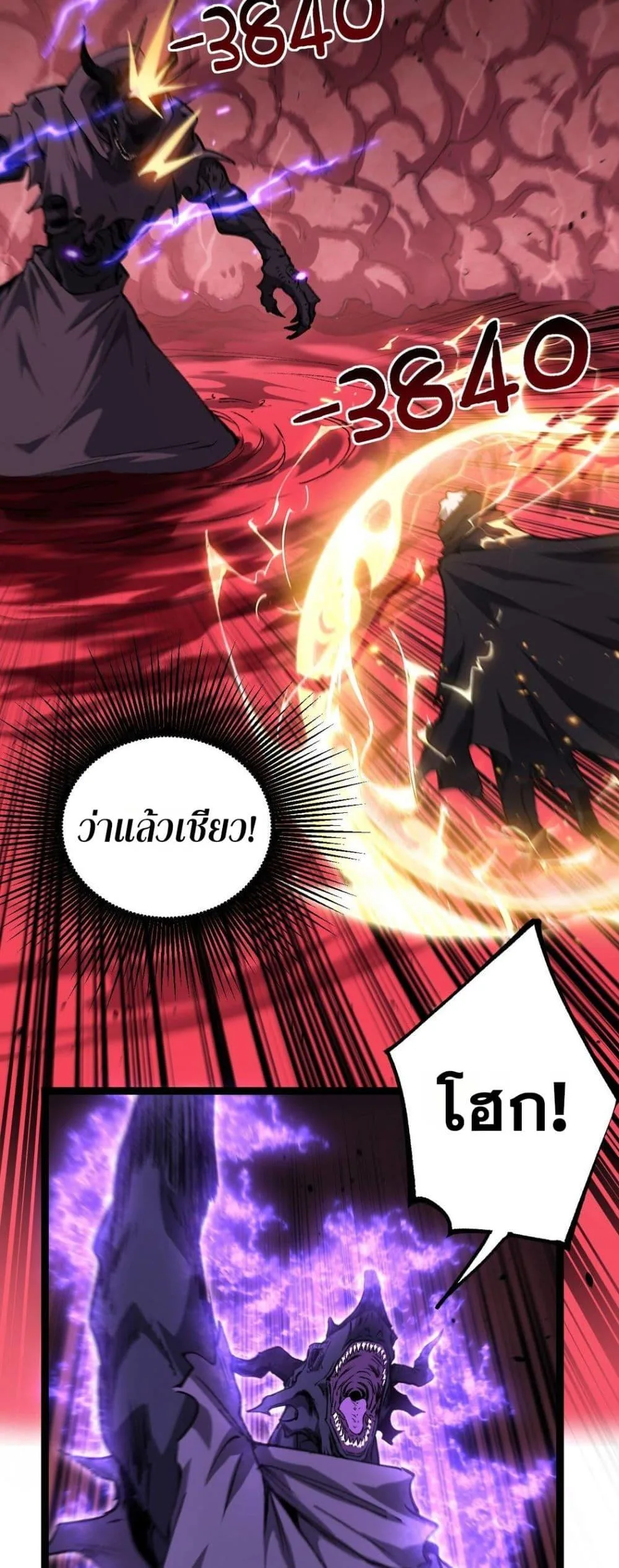 God-level Assassin, I Am the Shadow นักฆ่าระดับเทพ ข้าคือเงามืด ตอนที่ 78 หน้า 20