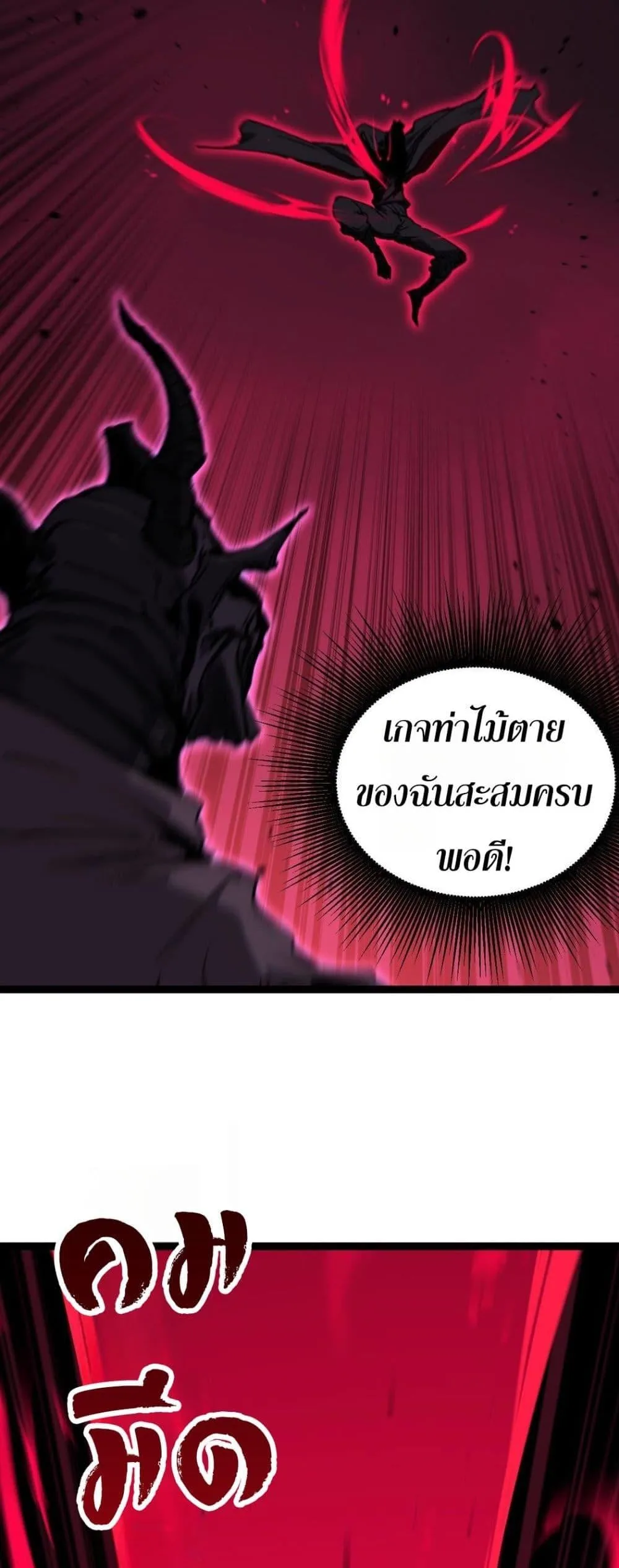 God-level Assassin, I Am the Shadow นักฆ่าระดับเทพ ข้าคือเงามืด ตอนที่ 78 หน้า 23