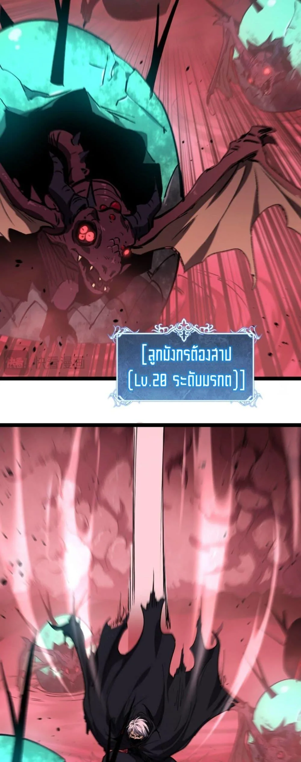 God-level Assassin, I Am the Shadow นักฆ่าระดับเทพ ข้าคือเงามืด ตอนที่ 78 หน้า 26