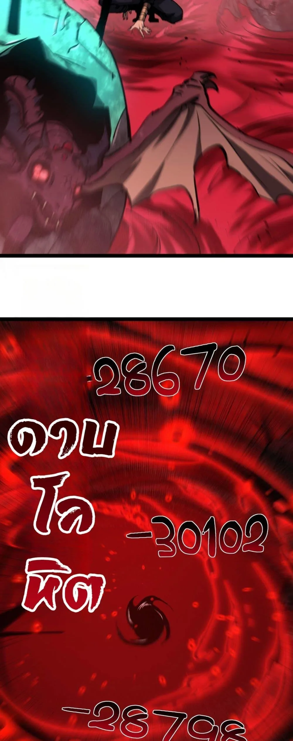 God-level Assassin, I Am the Shadow นักฆ่าระดับเทพ ข้าคือเงามืด ตอนที่ 78 หน้า 27