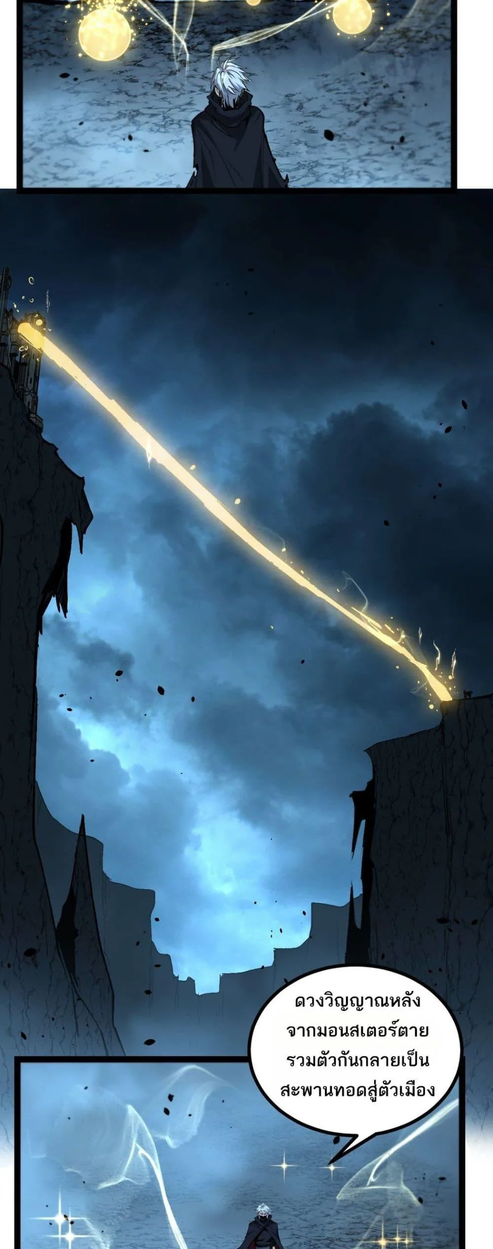 God-level Assassin, I Am the Shadow นักฆ่าระดับเทพ ข้าคือเงามืด ตอนที่ 78 หน้า 4