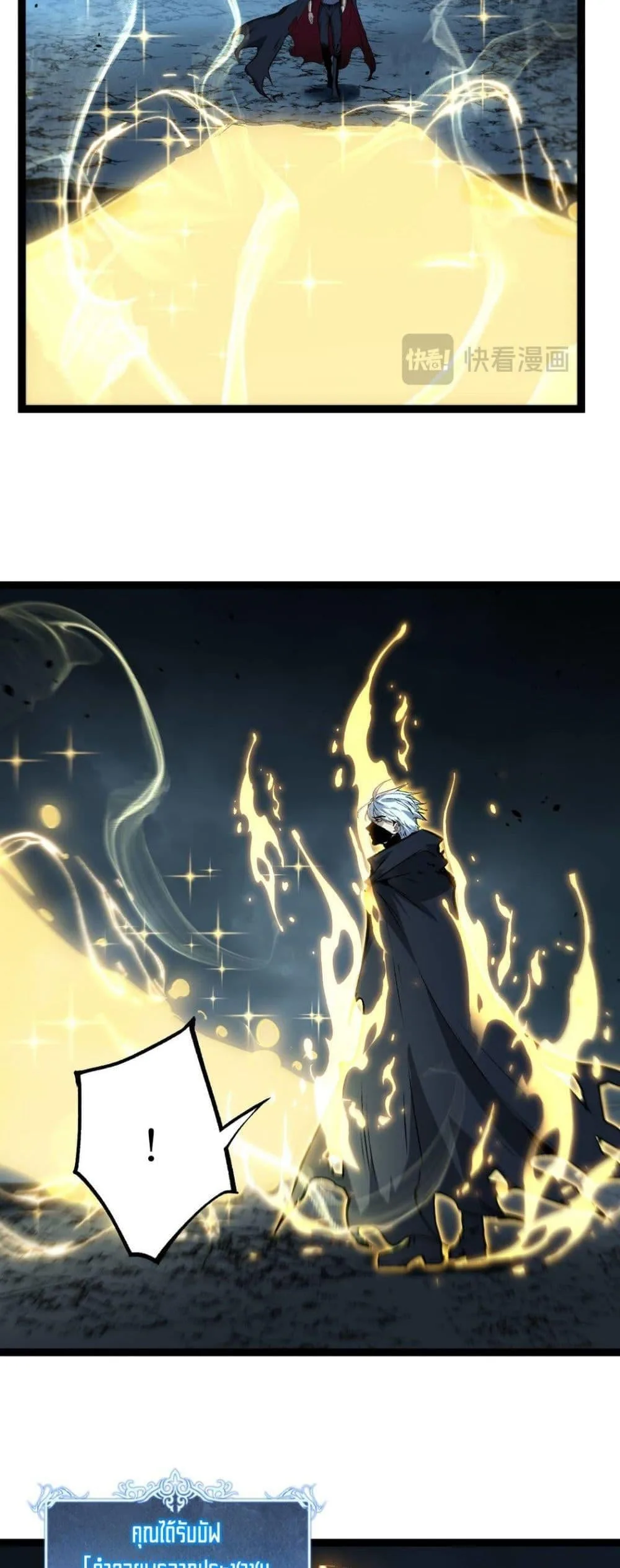 God-level Assassin, I Am the Shadow นักฆ่าระดับเทพ ข้าคือเงามืด ตอนที่ 78 หน้า 5