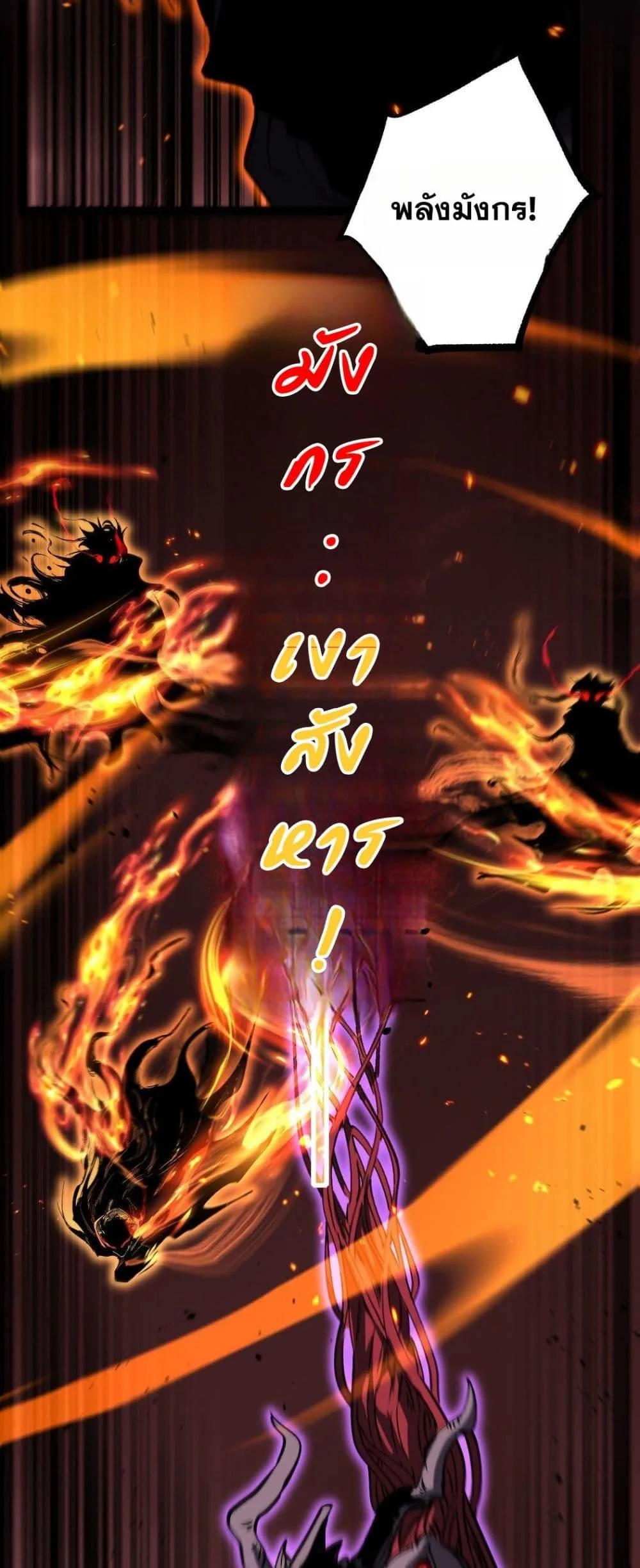 God-level Assassin, I Am the Shadow นักฆ่าระดับเทพ ข้าคือเงามืด ตอนที่ 79 หน้า 14