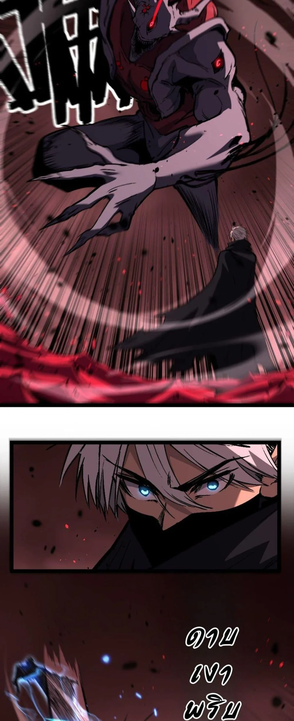 God-level Assassin, I Am the Shadow นักฆ่าระดับเทพ ข้าคือเงามืด ตอนที่ 79 หน้า 2