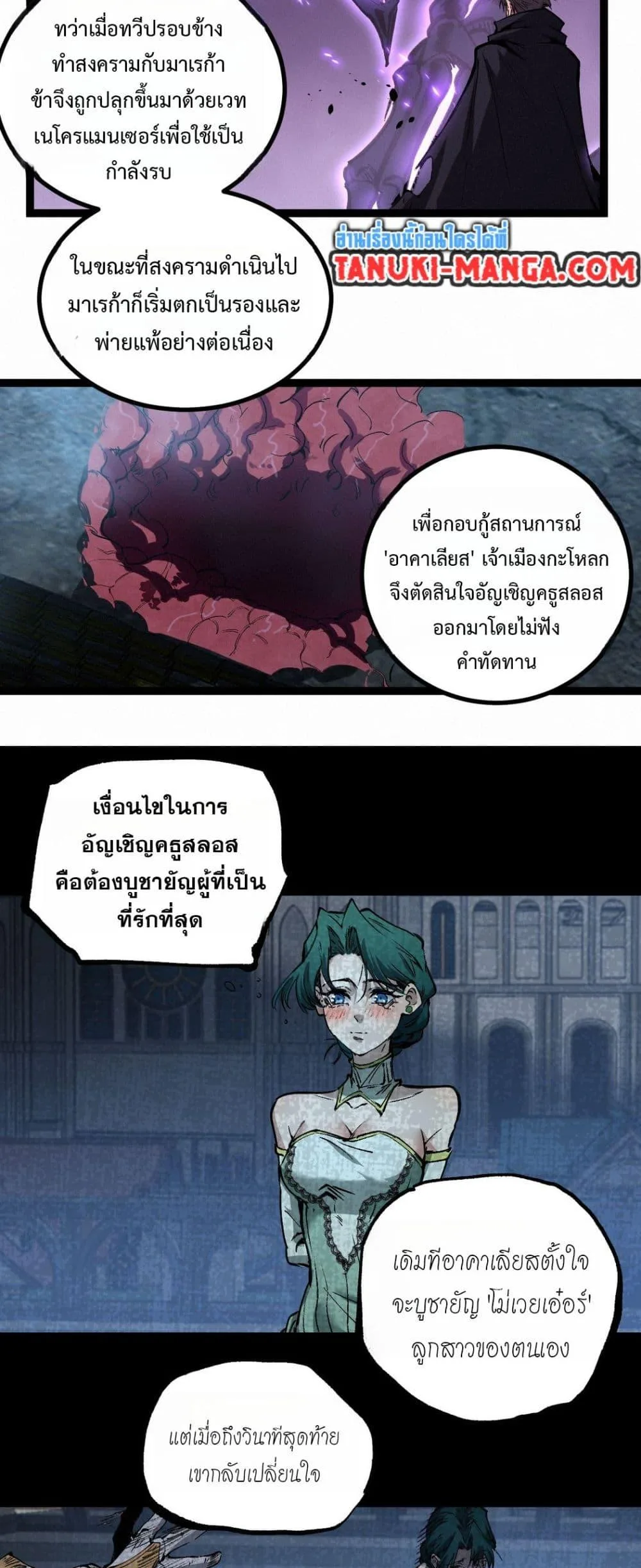 God-level Assassin, I Am the Shadow นักฆ่าระดับเทพ ข้าคือเงามืด ตอนที่ 79 หน้า 25