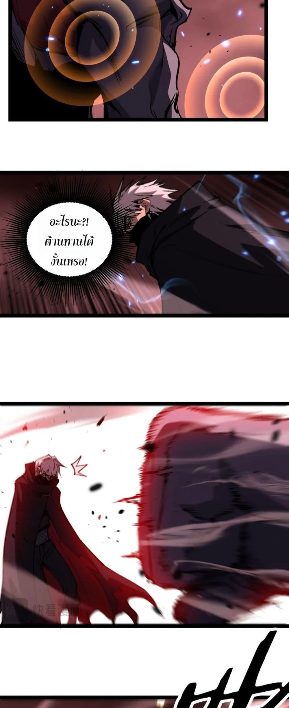 God-level Assassin, I Am the Shadow นักฆ่าระดับเทพ ข้าคือเงามืด ตอนที่ 79 หน้า 4