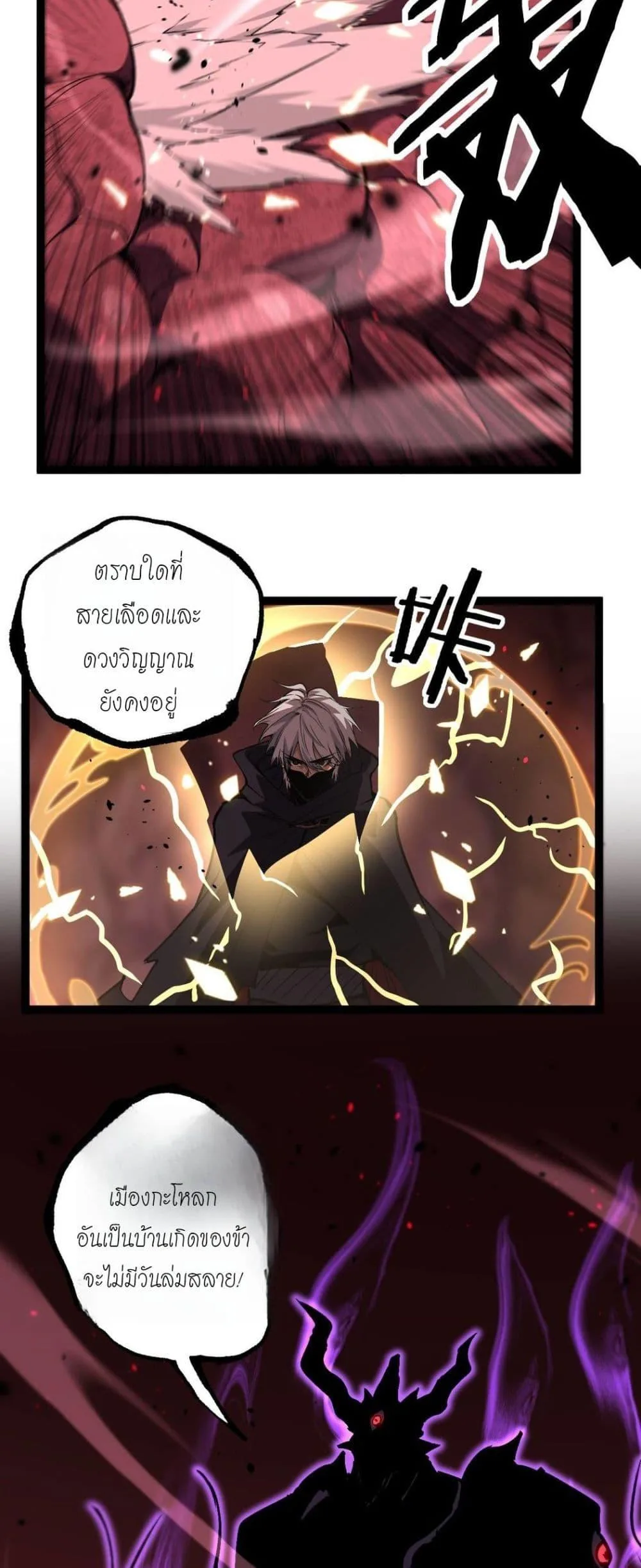God-level Assassin, I Am the Shadow นักฆ่าระดับเทพ ข้าคือเงามืด ตอนที่ 79 หน้า 6