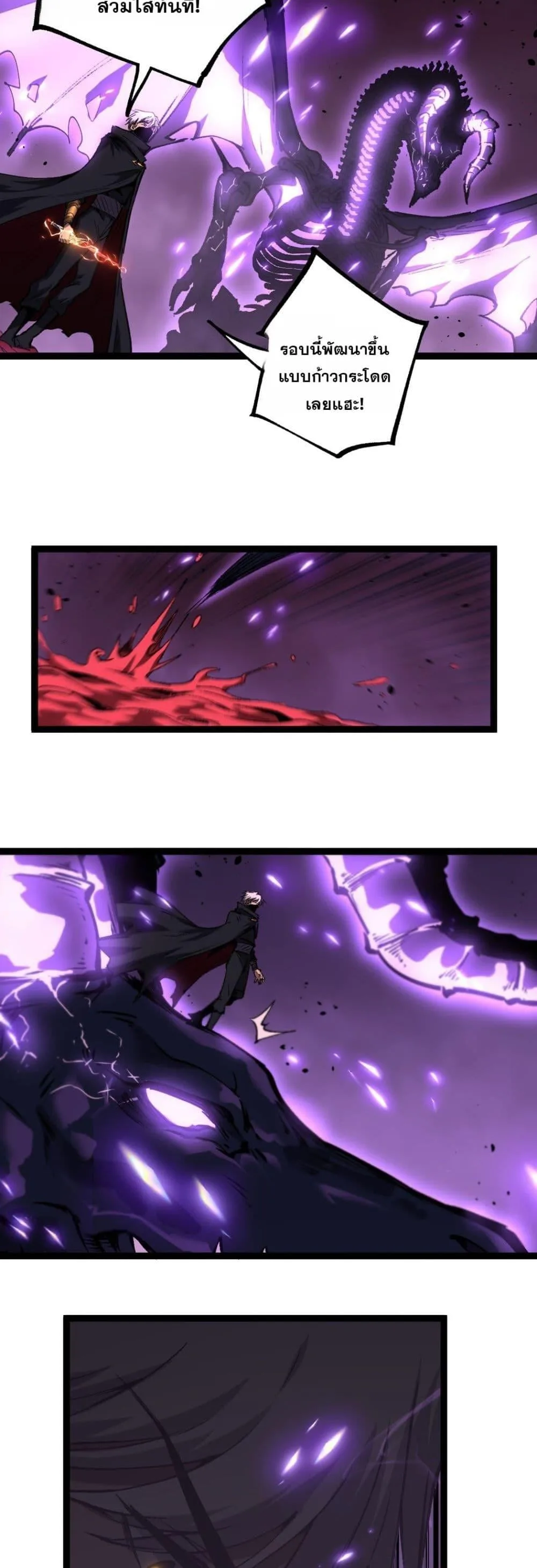 God-level Assassin, I Am the Shadow นักฆ่าระดับเทพ ข้าคือเงามืด ตอนที่ 80 หน้า 13