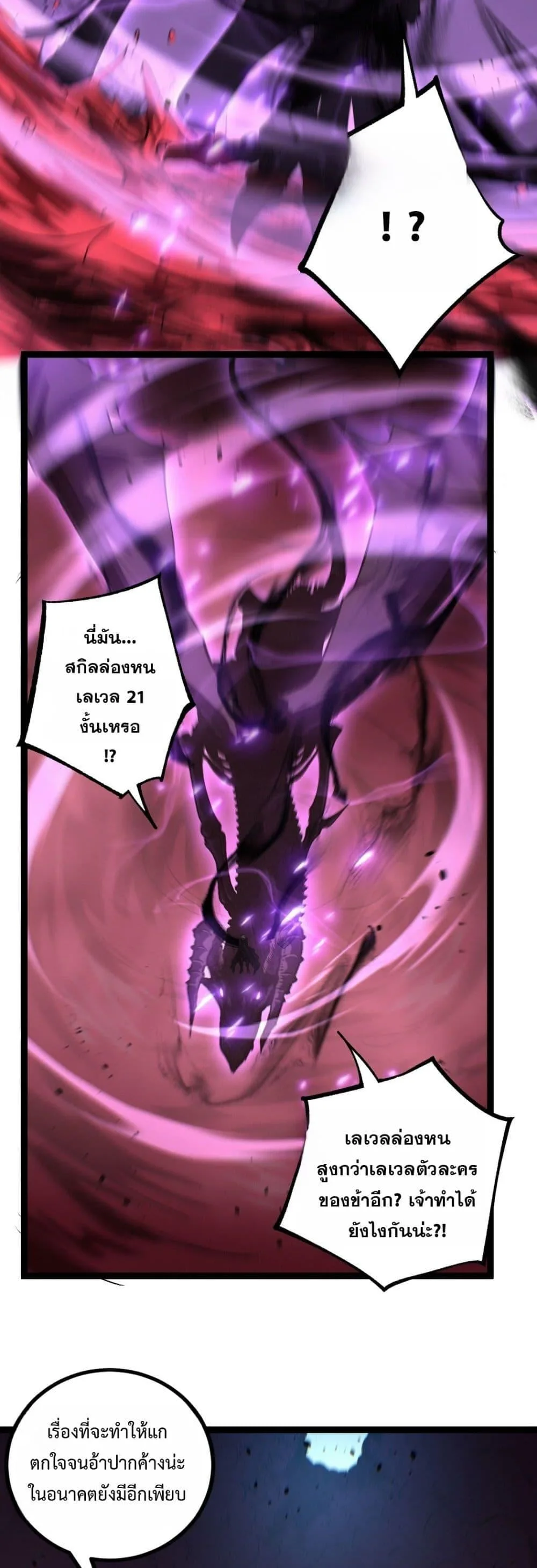 God-level Assassin, I Am the Shadow นักฆ่าระดับเทพ ข้าคือเงามืด ตอนที่ 80 หน้า 15