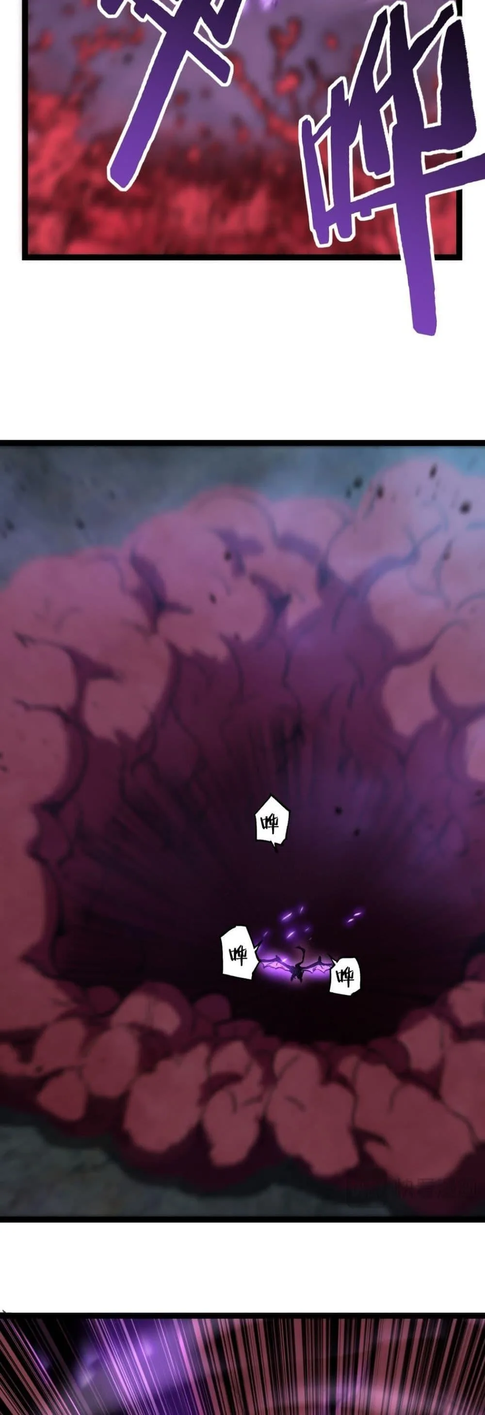 God-level Assassin, I Am the Shadow นักฆ่าระดับเทพ ข้าคือเงามืด ตอนที่ 80 หน้า 17