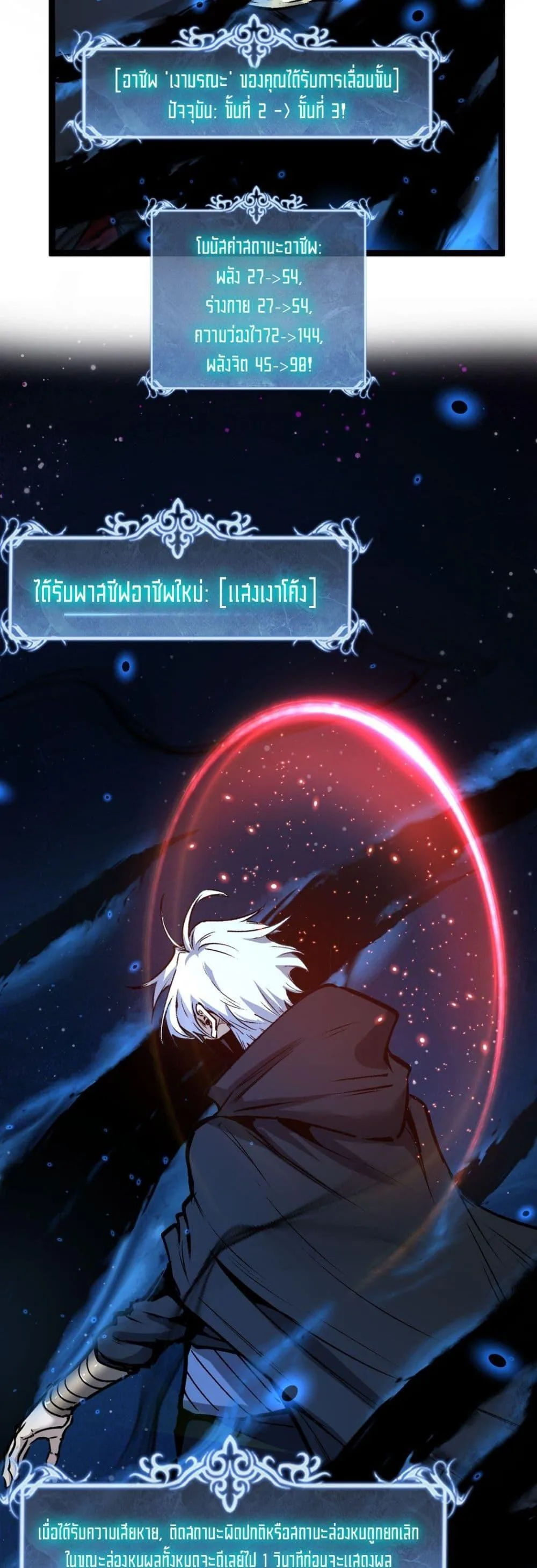 God-level Assassin, I Am the Shadow นักฆ่าระดับเทพ ข้าคือเงามืด ตอนที่ 80 หน้า 9