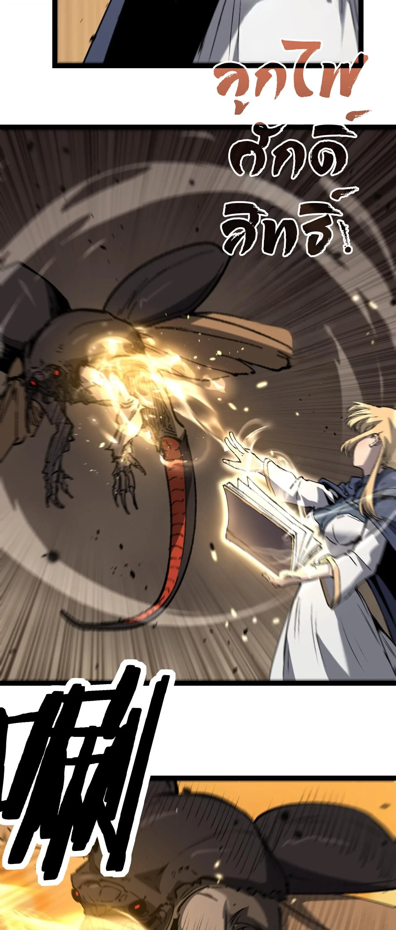God-level Assassin, I Am the Shadow นักฆ่าระดับเทพ ข้าคือเงามืด ตอนที่ 81 หน้า 11