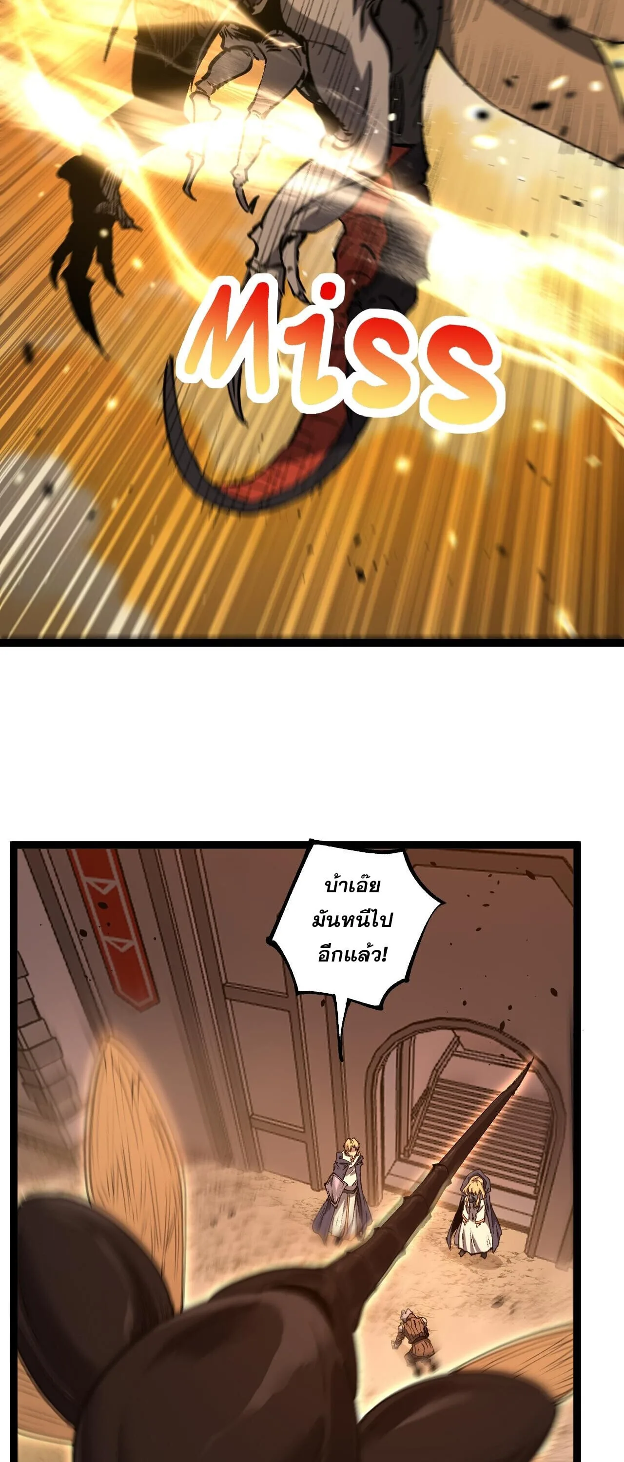 God-level Assassin, I Am the Shadow นักฆ่าระดับเทพ ข้าคือเงามืด ตอนที่ 81 หน้า 13