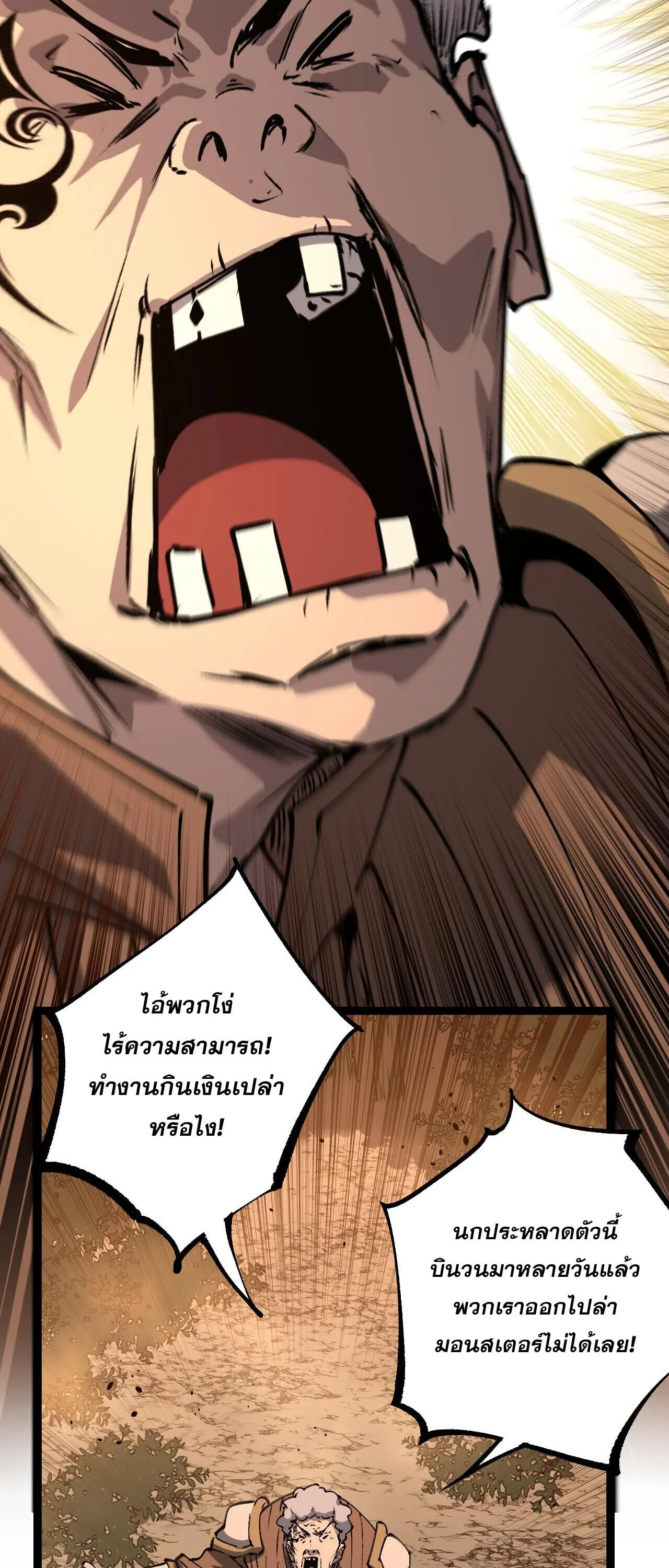 God-level Assassin, I Am the Shadow นักฆ่าระดับเทพ ข้าคือเงามืด ตอนที่ 81 หน้า 14