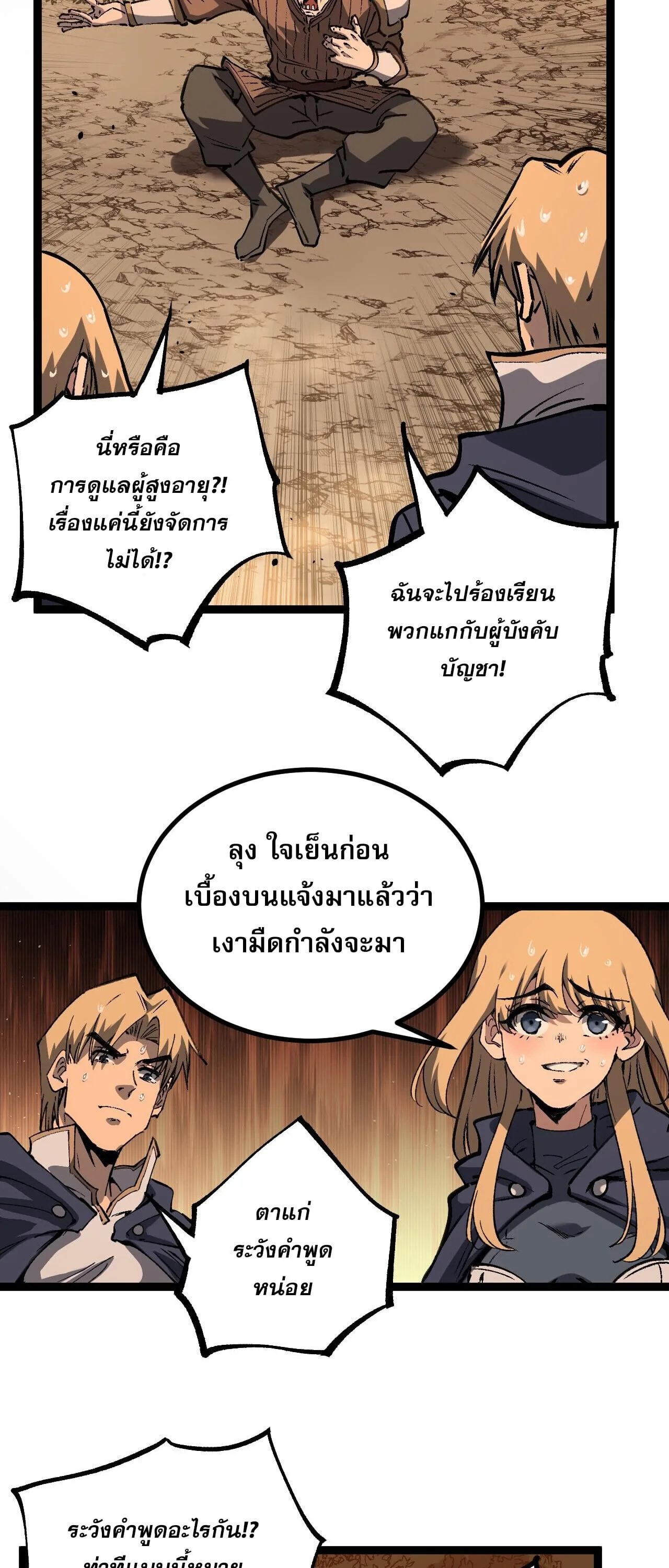 God-level Assassin, I Am the Shadow นักฆ่าระดับเทพ ข้าคือเงามืด ตอนที่ 81 หน้า 15