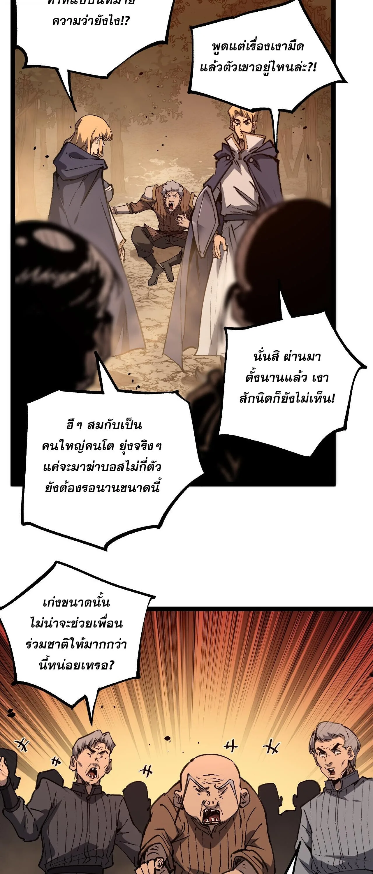 God-level Assassin, I Am the Shadow นักฆ่าระดับเทพ ข้าคือเงามืด ตอนที่ 81 หน้า 16
