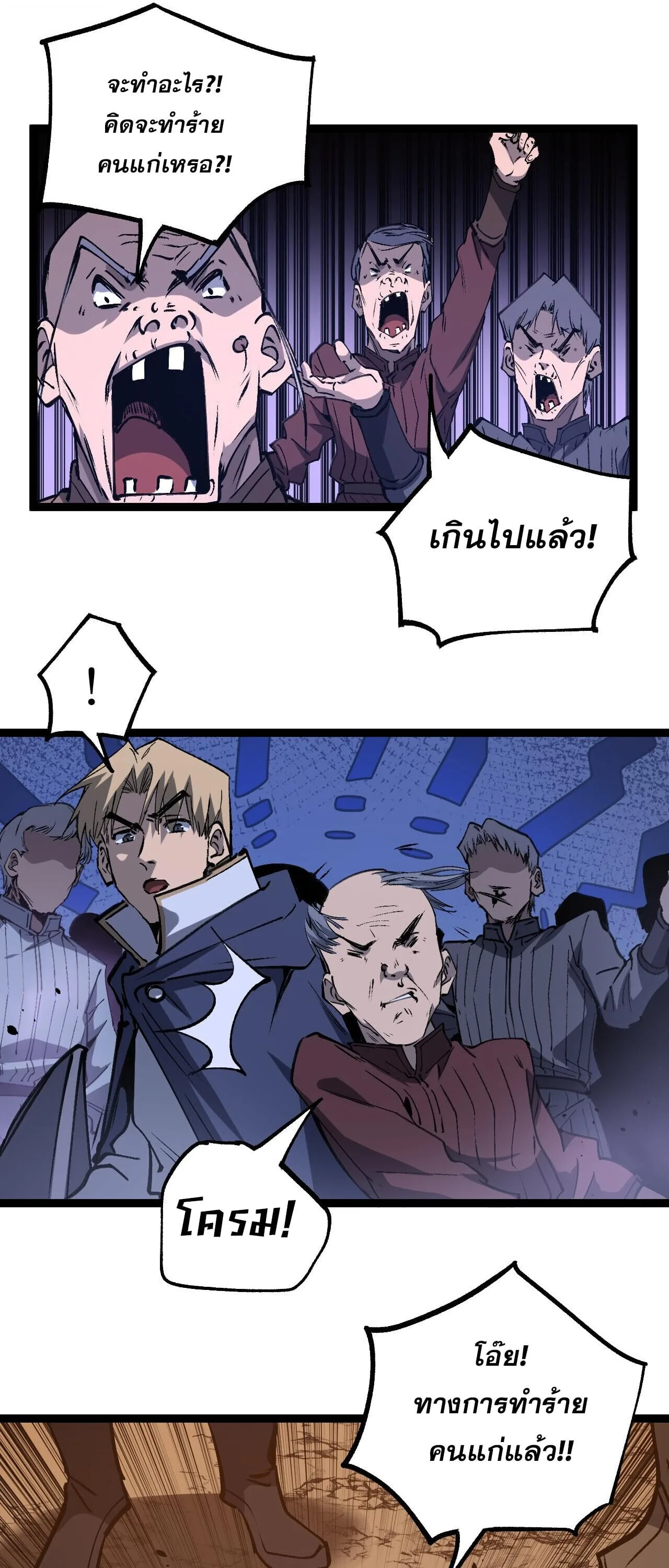 God-level Assassin, I Am the Shadow นักฆ่าระดับเทพ ข้าคือเงามืด ตอนที่ 81 หน้า 21