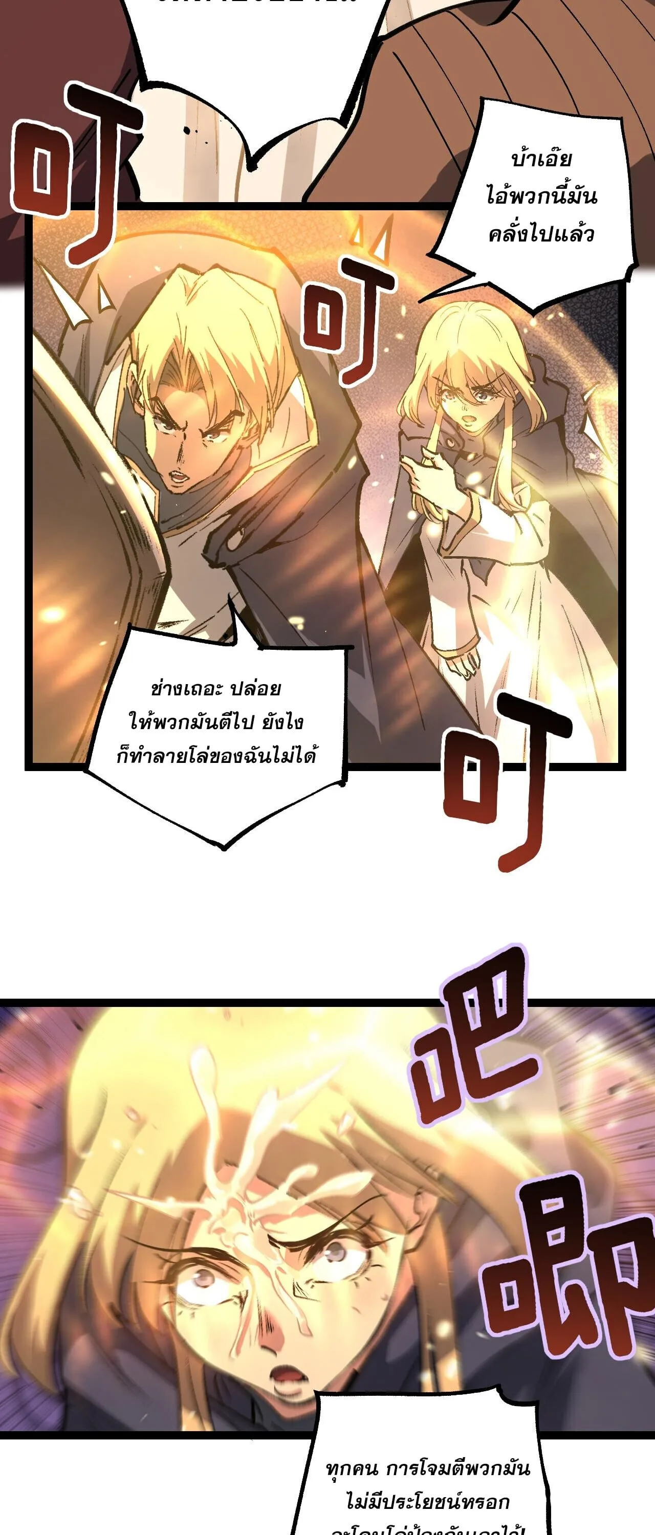 God-level Assassin, I Am the Shadow นักฆ่าระดับเทพ ข้าคือเงามืด ตอนที่ 81 หน้า 28