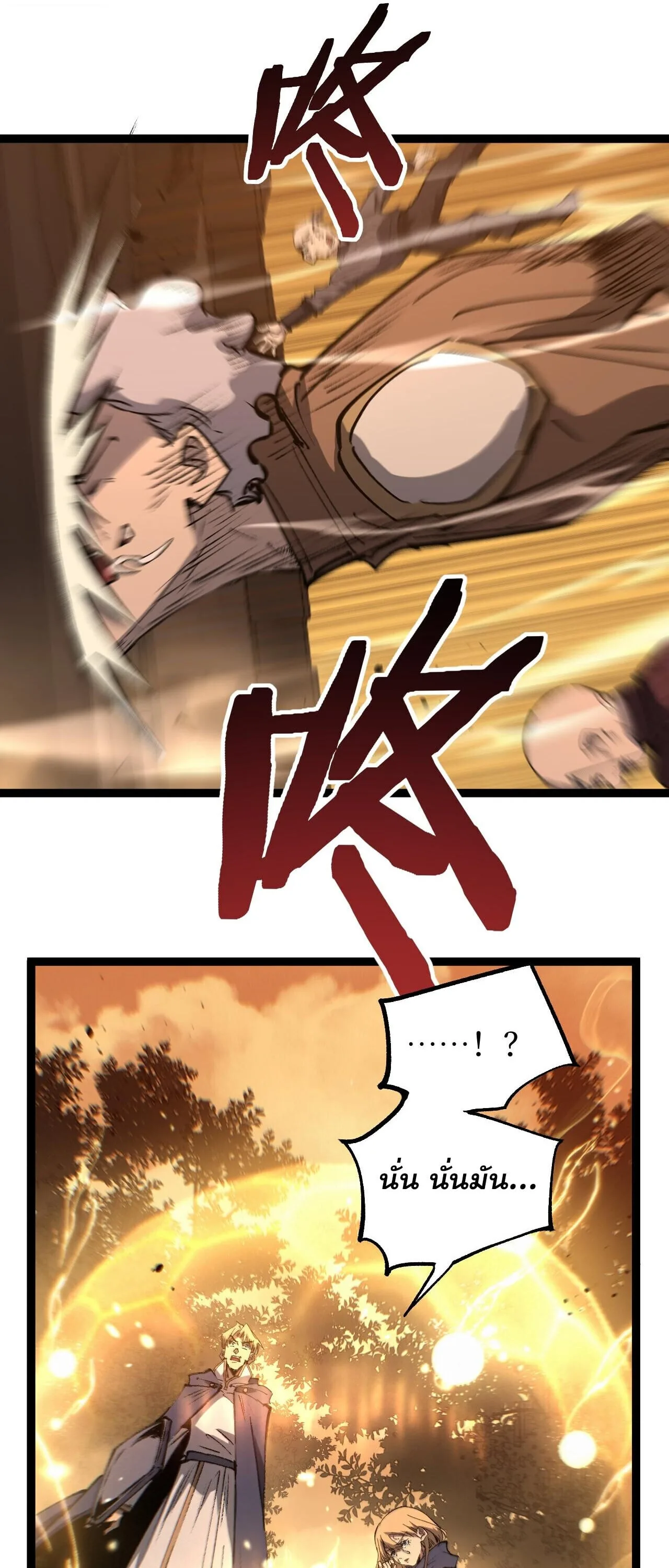 God-level Assassin, I Am the Shadow นักฆ่าระดับเทพ ข้าคือเงามืด ตอนที่ 81 หน้า 29