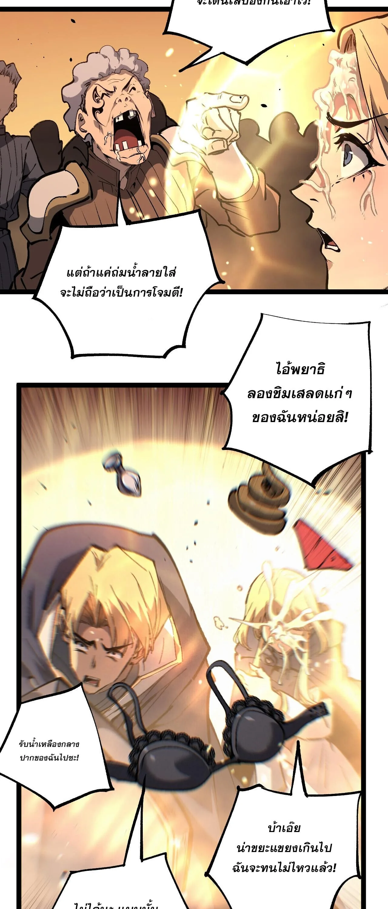 God-level Assassin, I Am the Shadow นักฆ่าระดับเทพ ข้าคือเงามืด ตอนที่ 81 หน้า 30