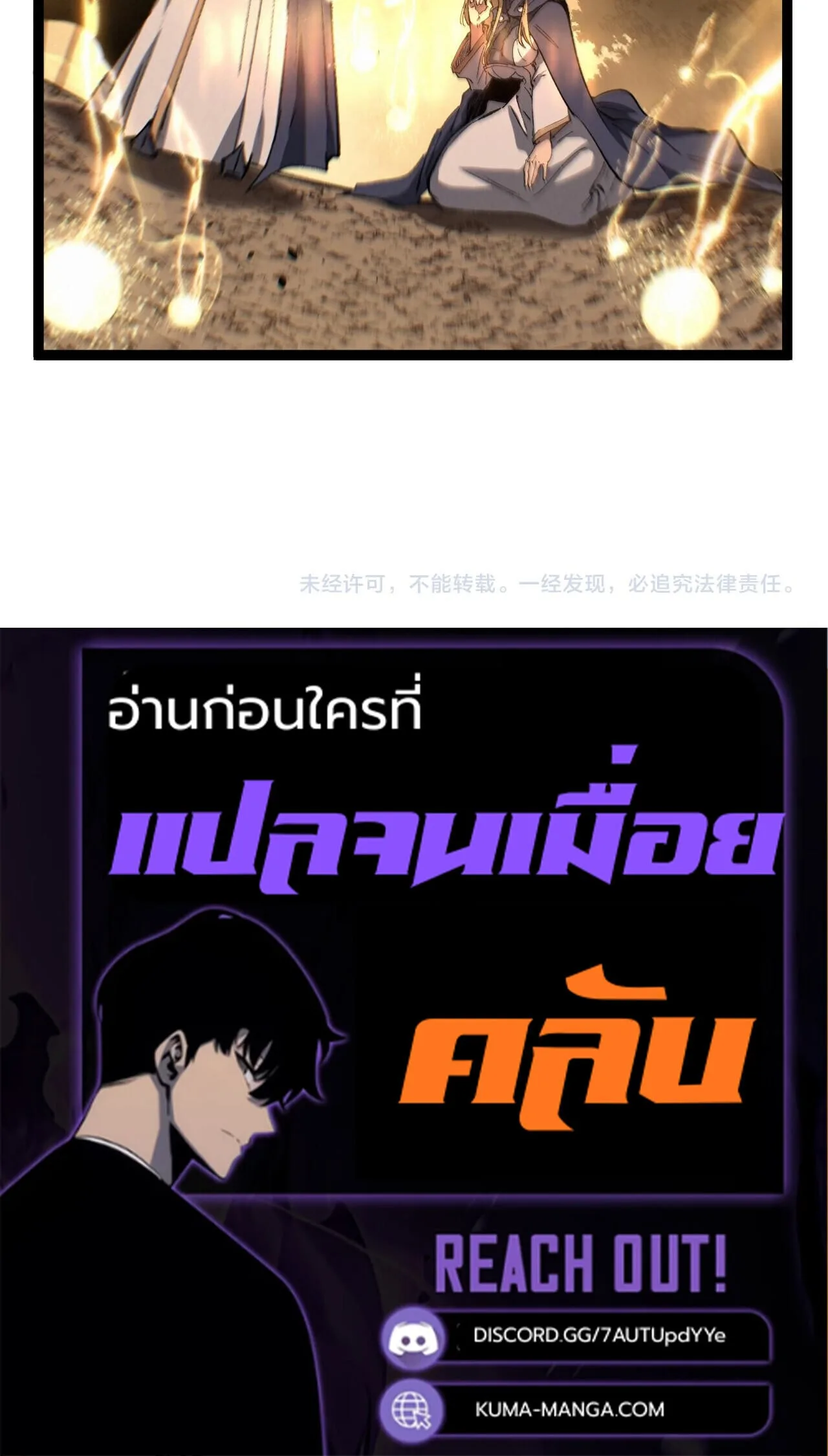 God-level Assassin, I Am the Shadow นักฆ่าระดับเทพ ข้าคือเงามืด ตอนที่ 81 หน้า 31