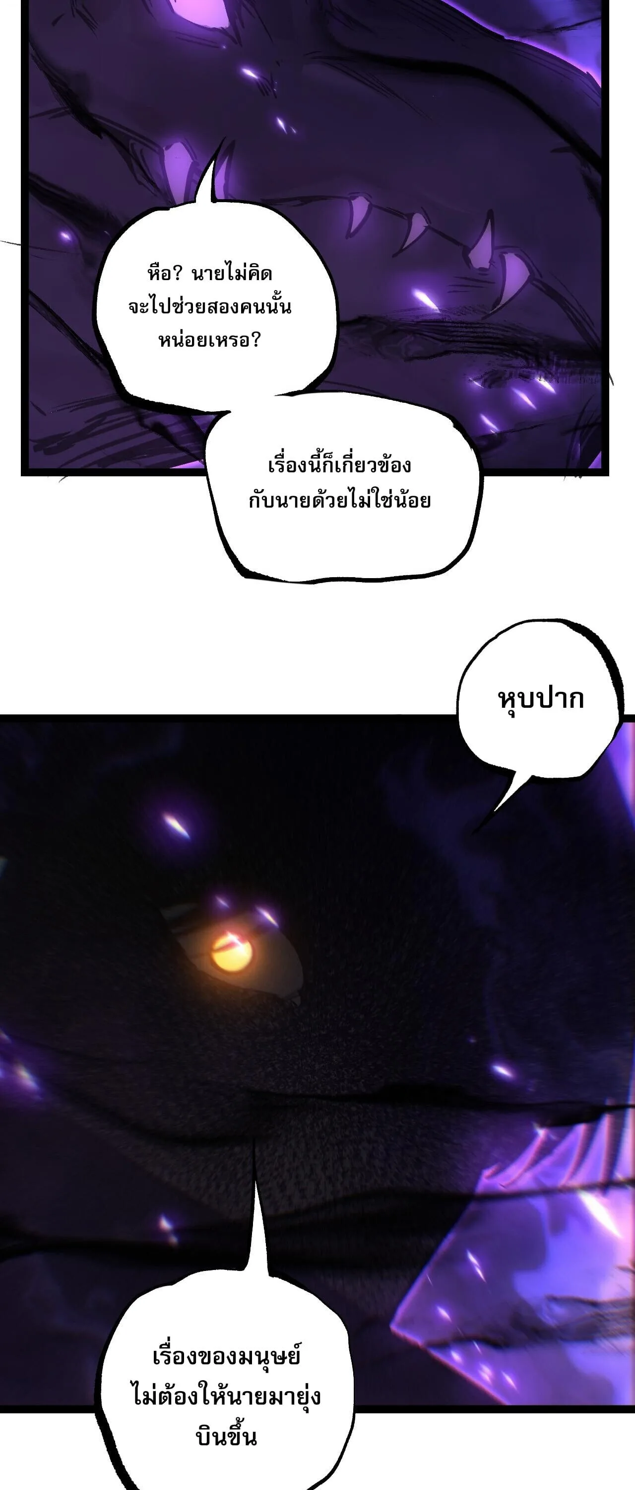 God-level Assassin, I Am the Shadow นักฆ่าระดับเทพ ข้าคือเงามืด ตอนที่ 81 หน้า 33